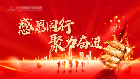 源文件下载【动员大会背景板】编号：47380022475984478