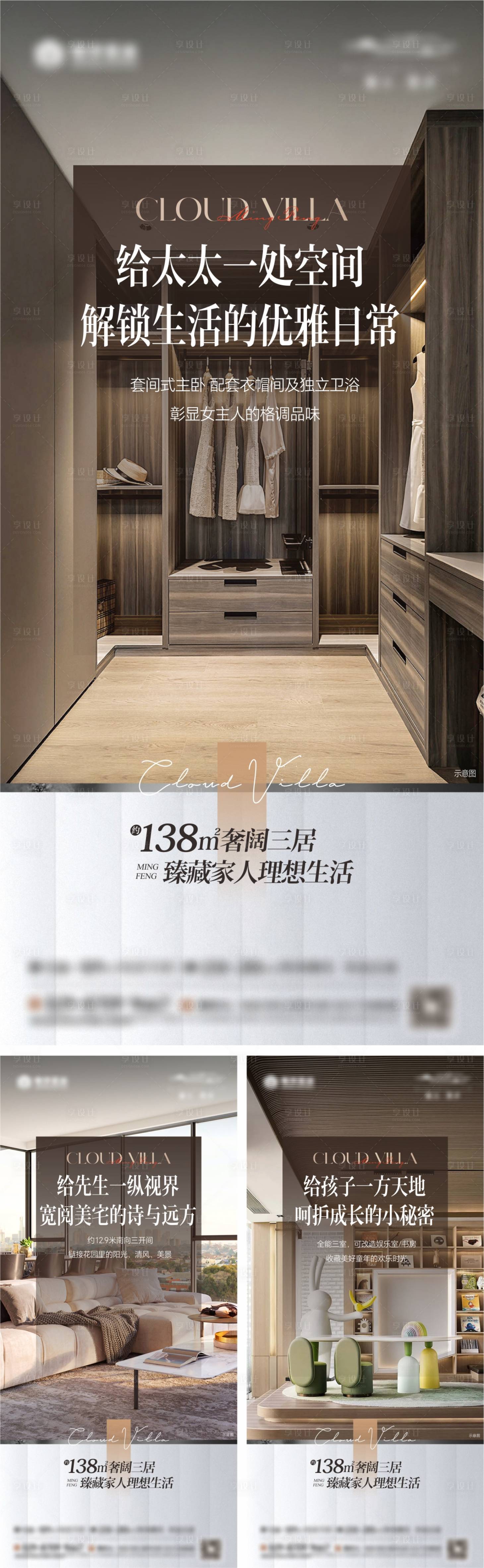 源文件下载【享设计】搜索编号：76410022559181893【地产户型价值点海报】