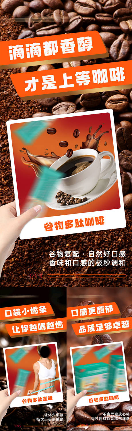 编号：77880022239331662【享设计】源文件下载-咖啡产品海报 