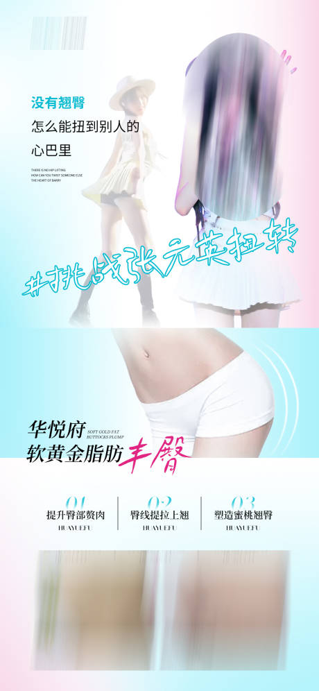 源文件下载【医美热点创意海报】编号：57540022910511138