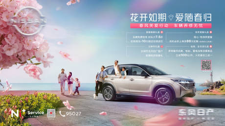 源文件下載【享設(shè)計(jì)】搜索編號(hào)：16090022269129652【汽車服務(wù)營(yíng)銷活動(dòng)主KV】