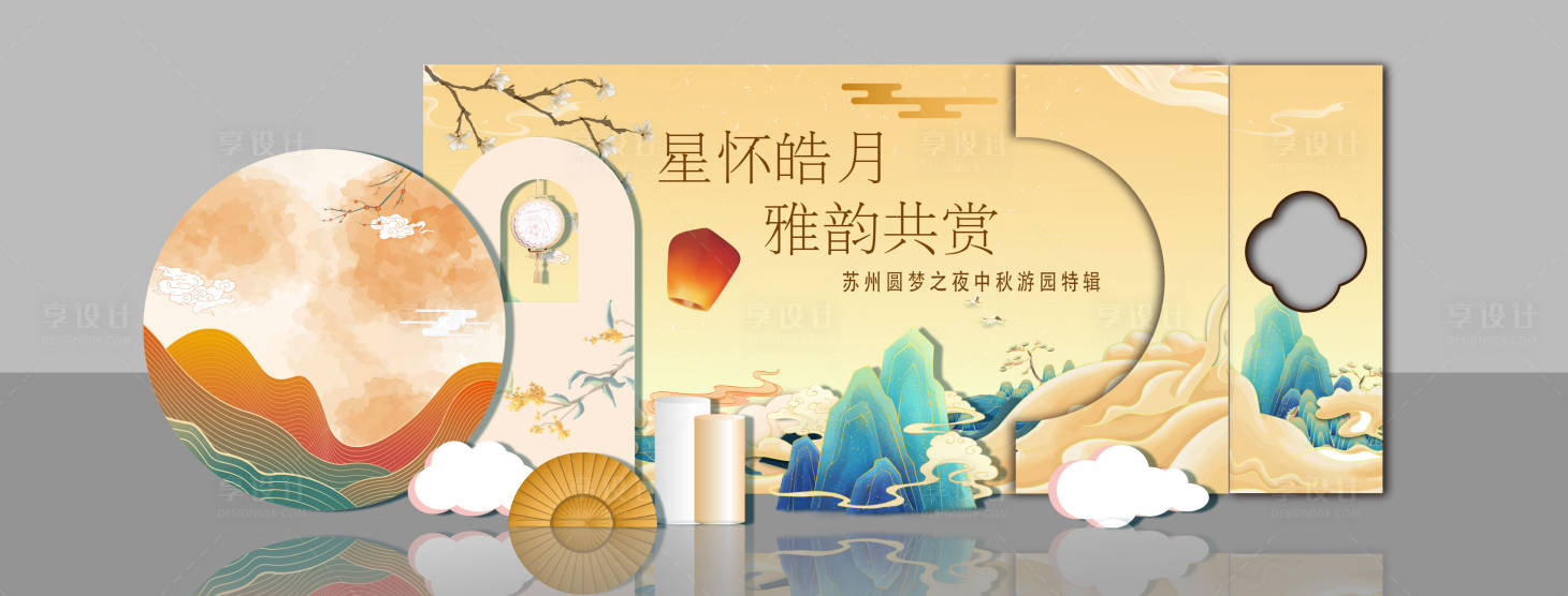 源文件下载【中式中秋美陈堆头】编号：87090022332084585