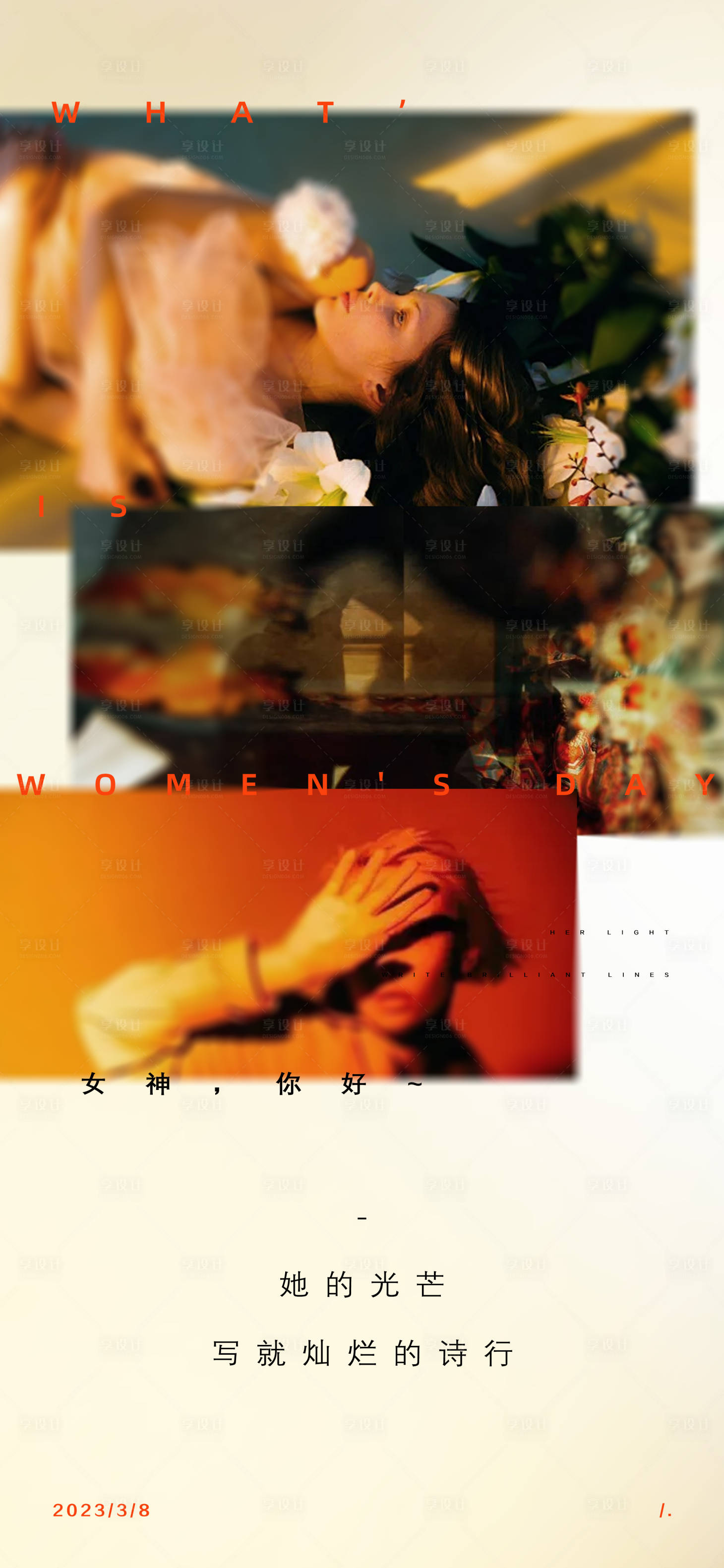 源文件下載【享設計】搜索編號：58690022350472009【女神節海報】