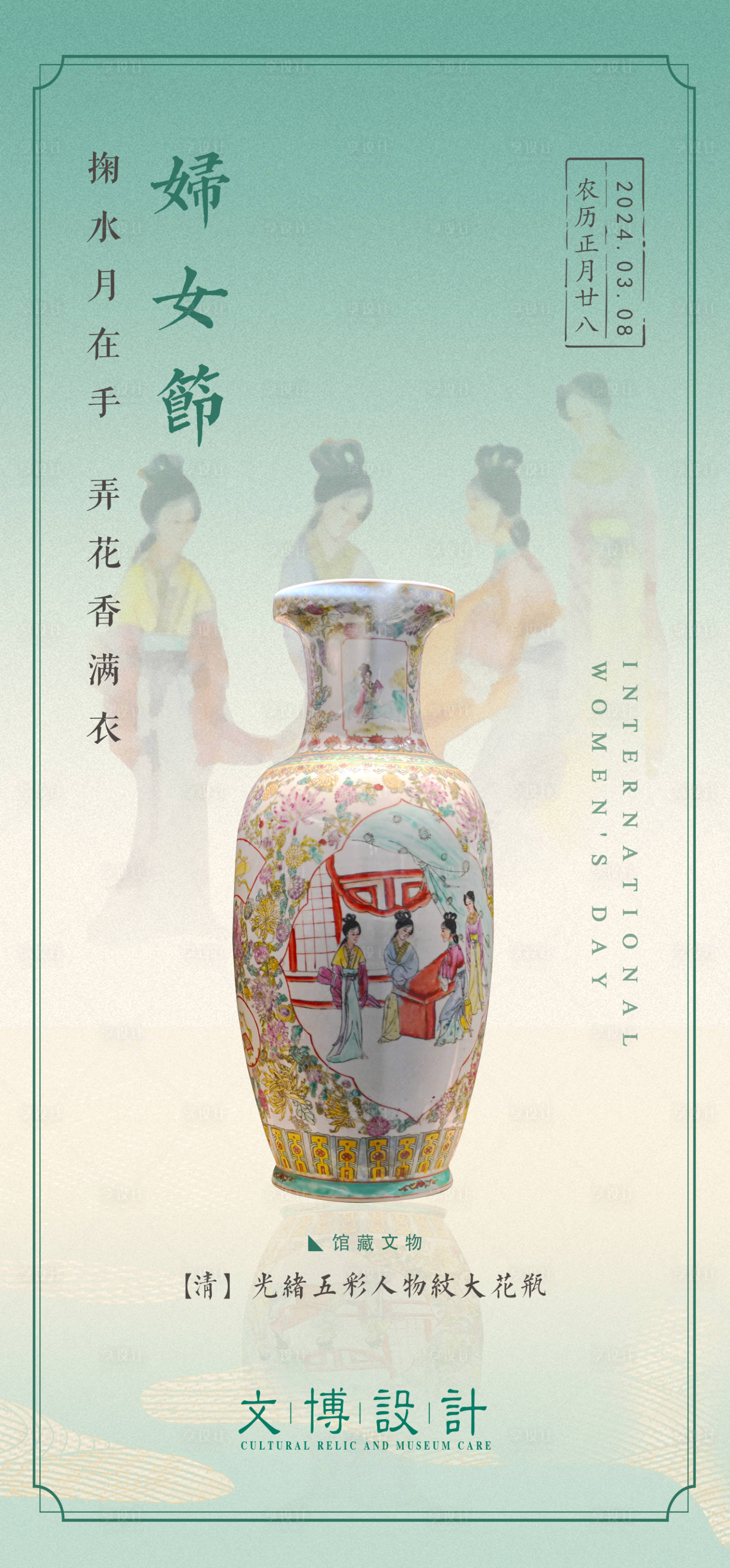 源文件下载【享设计】搜索编号：73490022762444256【妇女节海报】