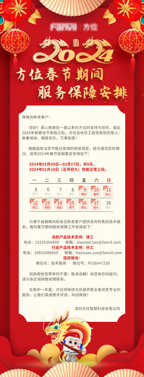 源文件下载【放假通知海报】编号：36120022502403308
