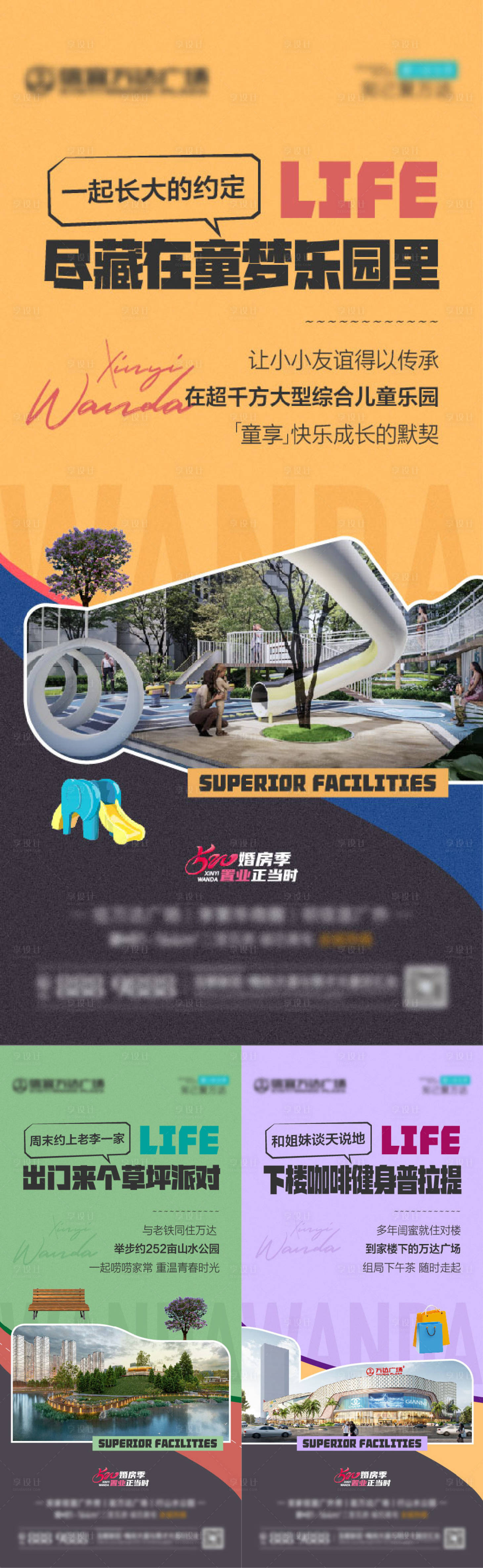 源文件下載【享設計】搜索編號：13430022404331701【住宅配套價值】