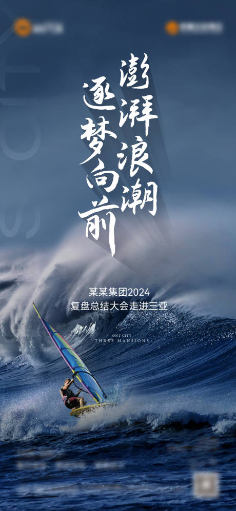 源文件下載【年會大會發布會交流會主畫面】編號：86680022346049303