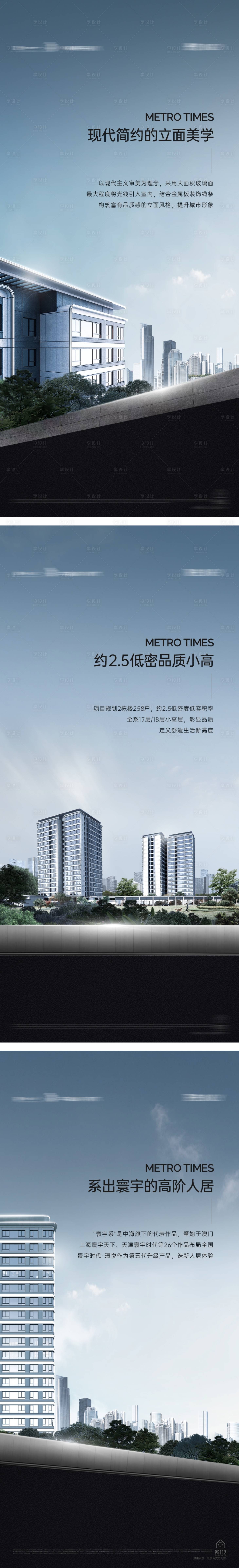 源文件下载【享设计】搜索编号：48770022762739546【地产价值点海报】