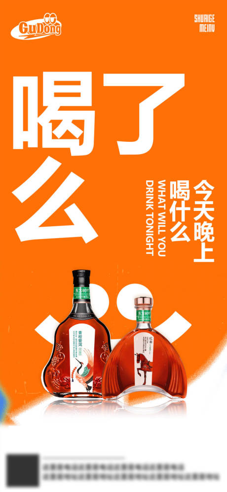 源文件下载【酒吧日常活动海报】编号：68370022421803871