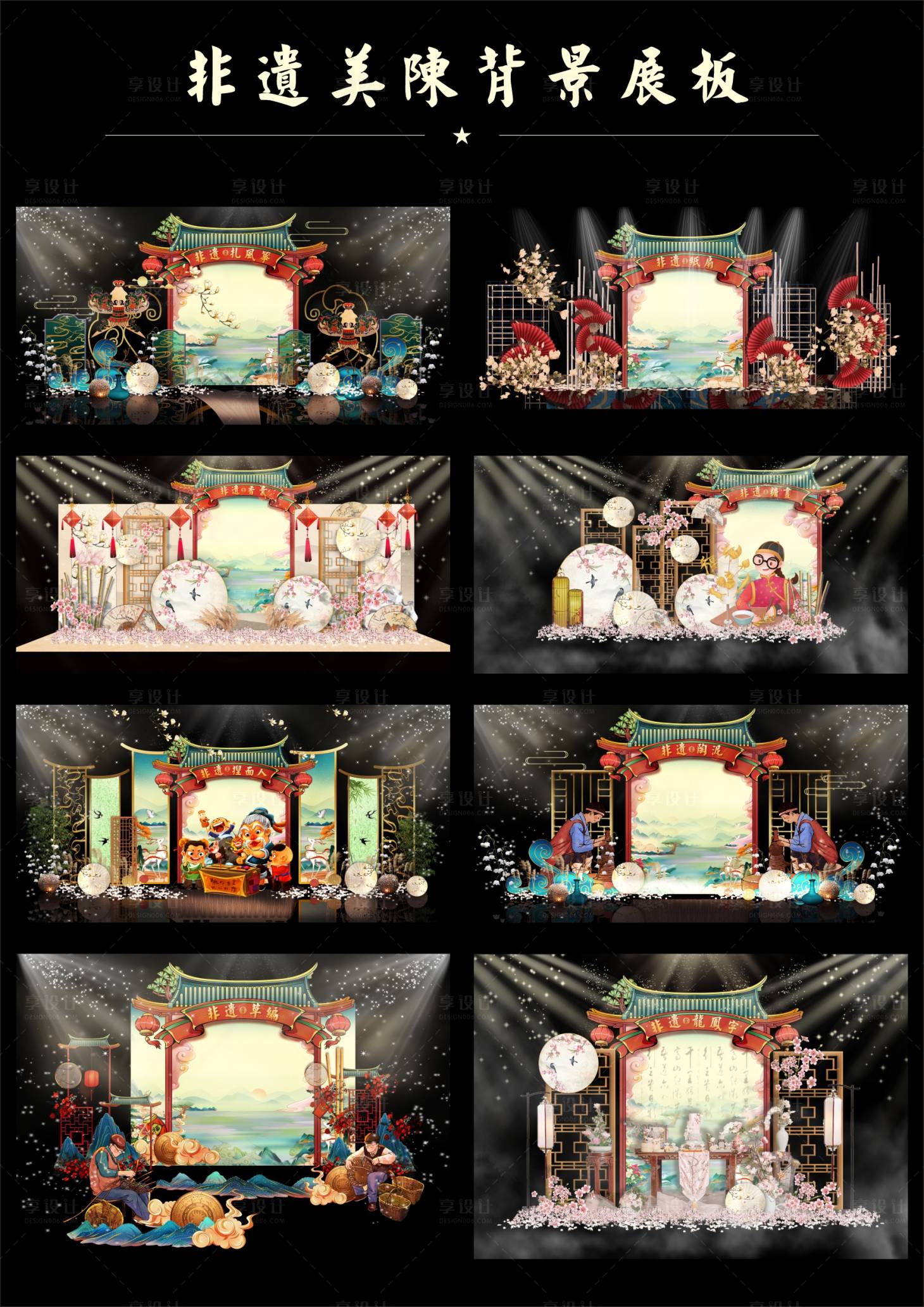 源文件下载【享设计】搜索编号：57620022618477067【非遗美陈堆头】
