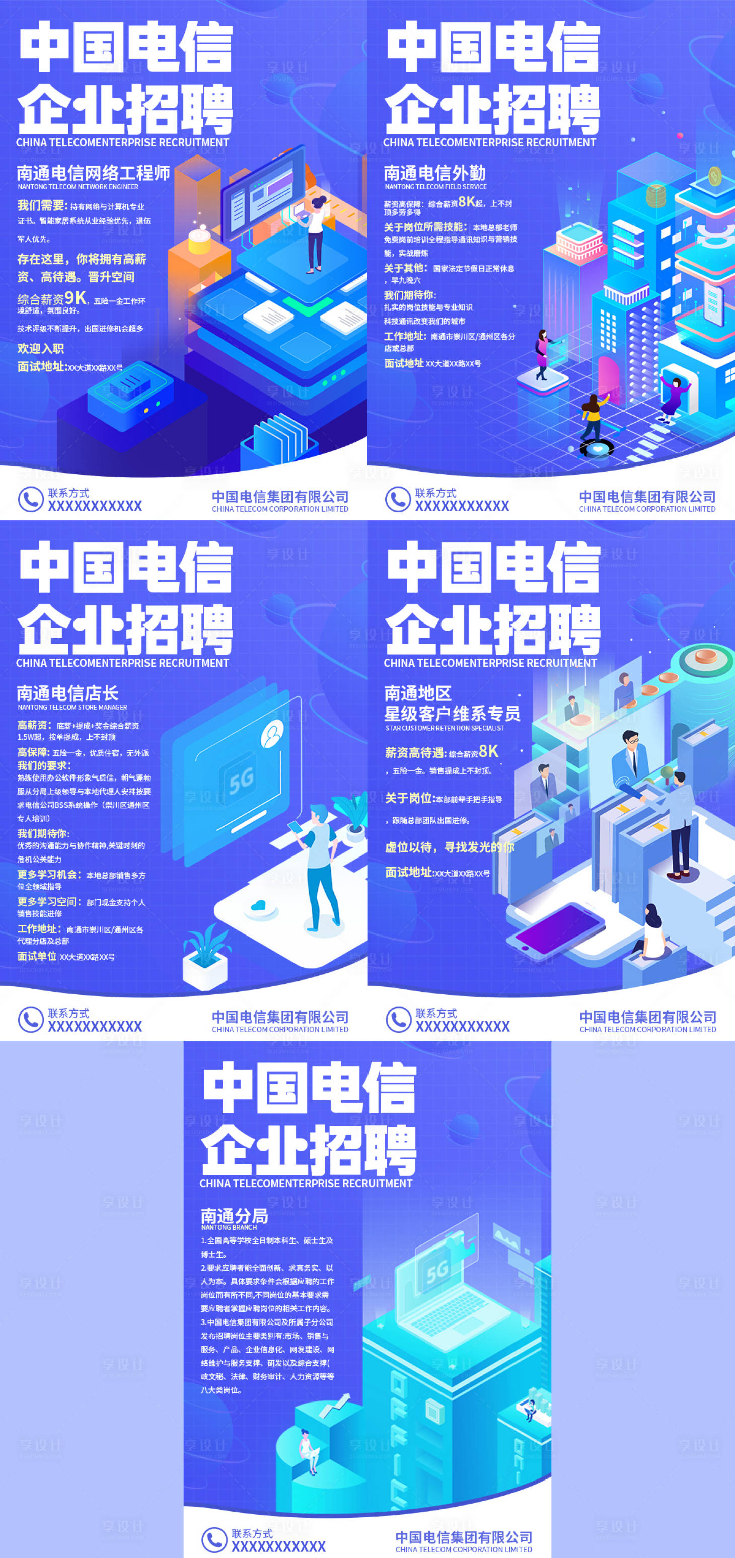 源文件下载【招聘海报】编号：71200022460126605