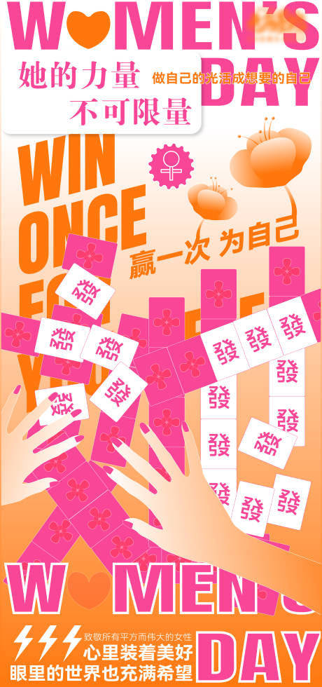 源文件下载【插画女神节海报】编号：93820022325797411