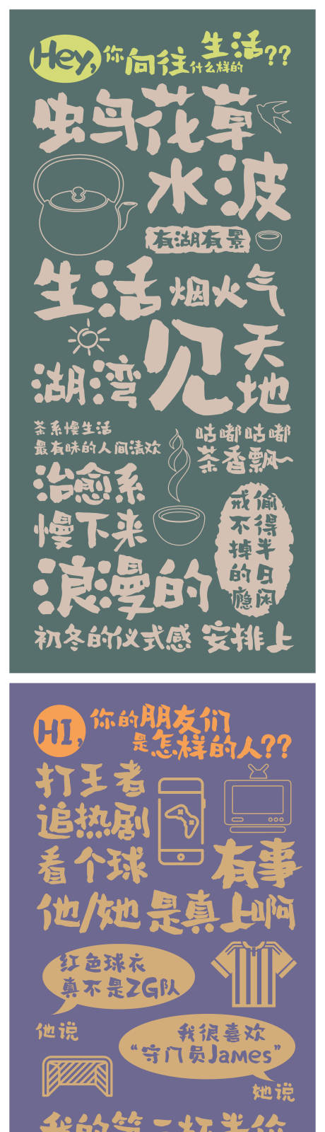 编号：47690022828751666【享设计】源文件下载-围炉煮茶活动海报