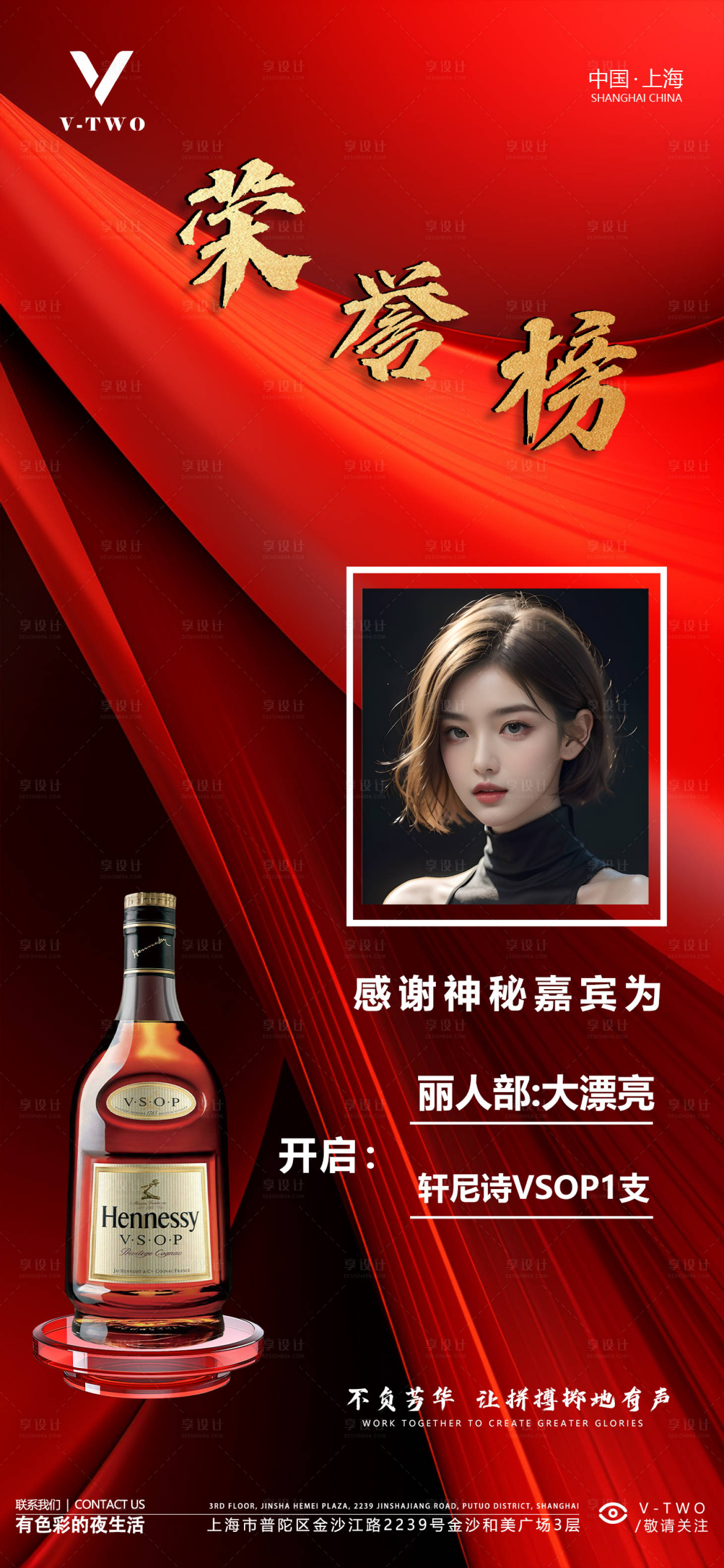源文件下载【酒吧夜场海报】编号：87150022355245868
