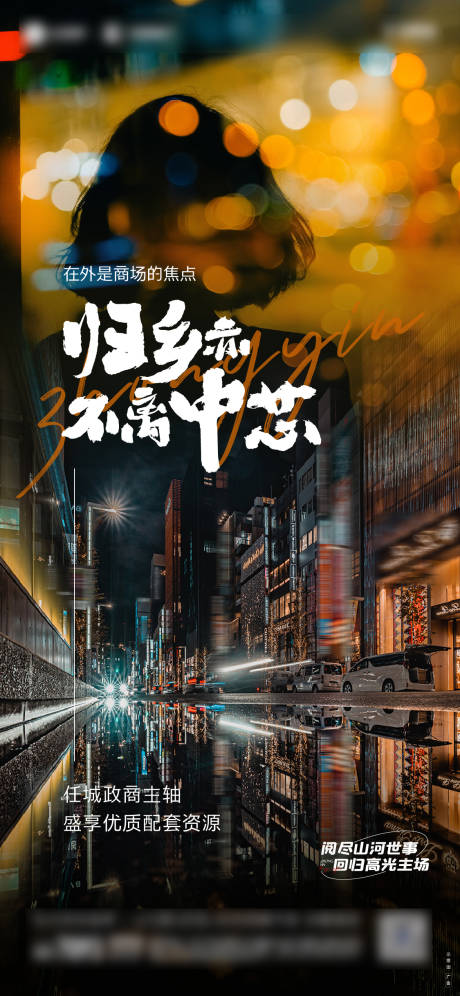 源文件下載【地產(chǎn)中芯返鄉(xiāng)價值點單圖】編號：72730022591008688