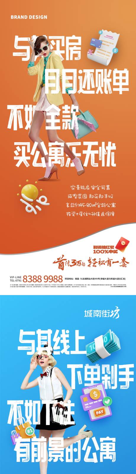 源文件下载【公寓价值点海报】编号：53630022644848065