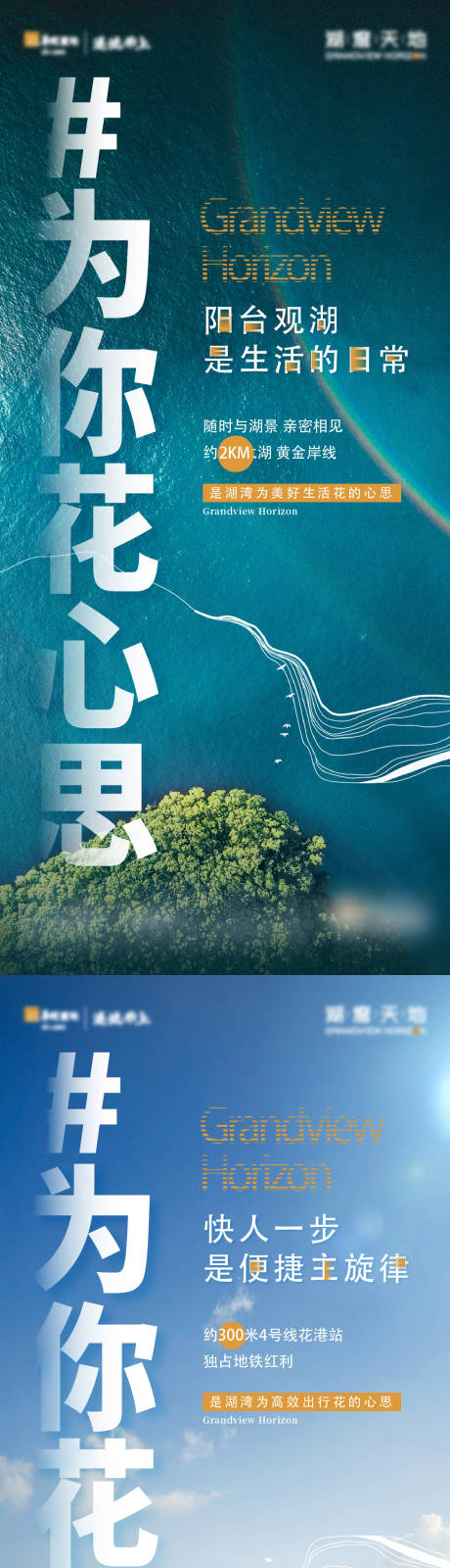 编号：17120022598203801【享设计】源文件下载-房地产价值点系列海报