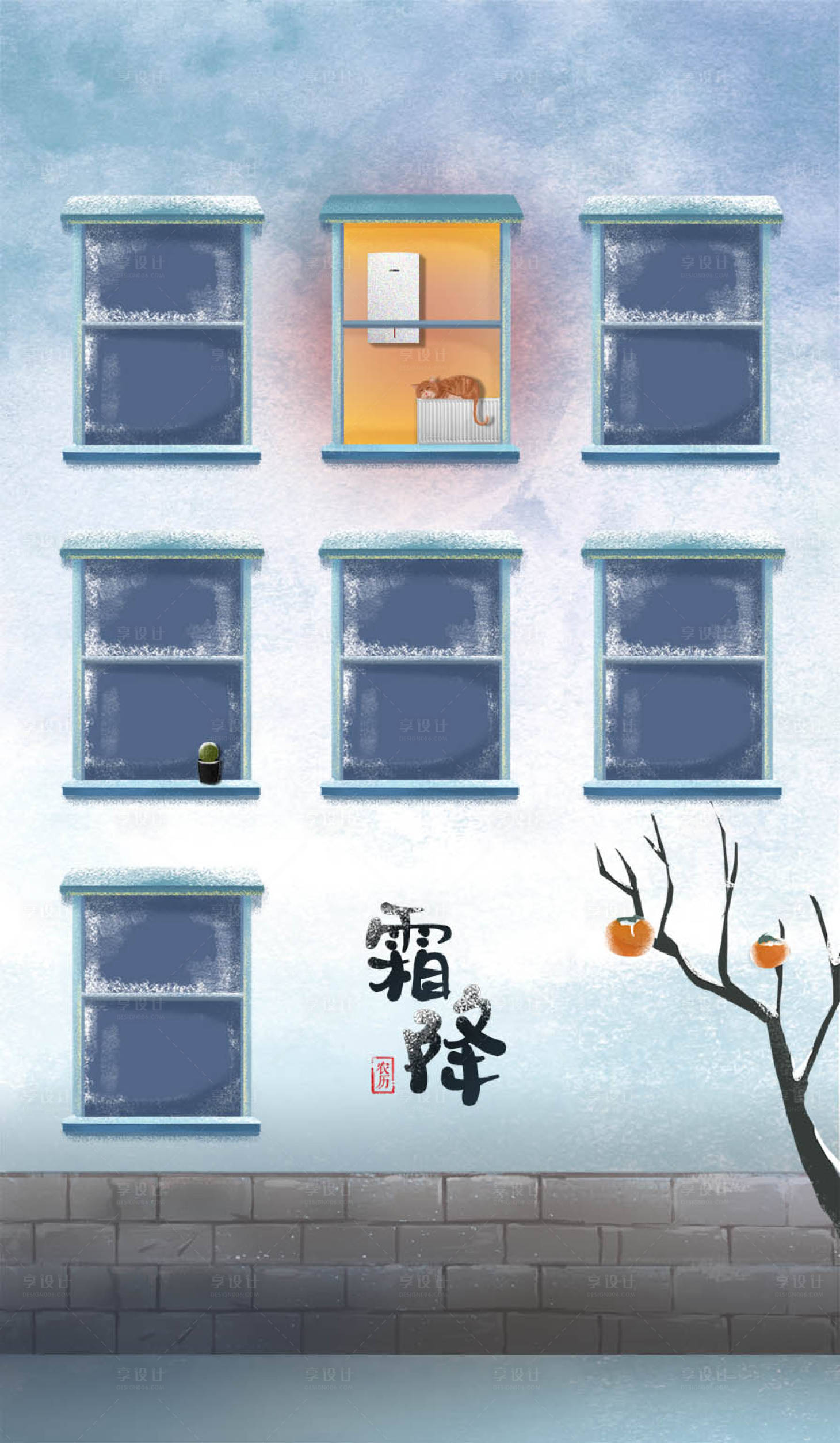 源文件下載【享設計】搜索編號：47100022392279910【霜降節氣海報】