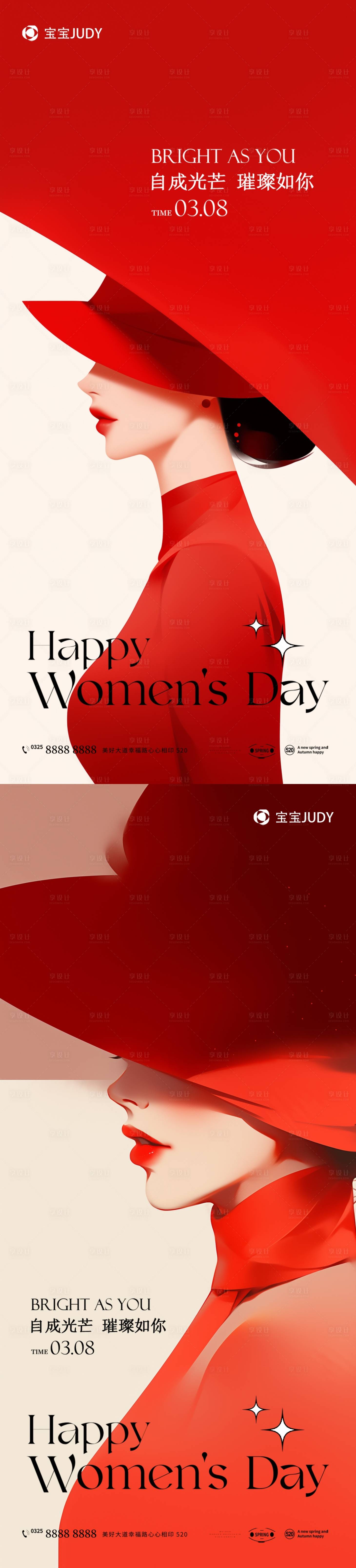 源文件下载【女神节海报】编号：86150022321806837