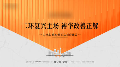 源文件下载【地产主画面】编号：22910022381099498