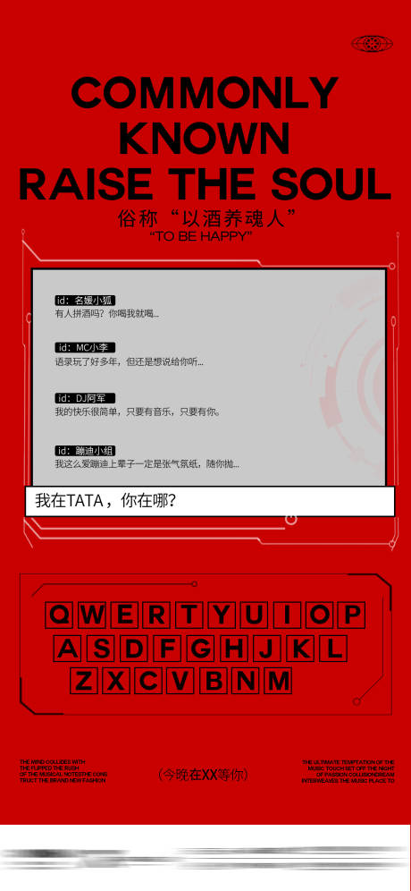源文件下載【享設(shè)計】搜索編號：90870022855691200【預(yù)約預(yù)定訂臺酒吧海報】