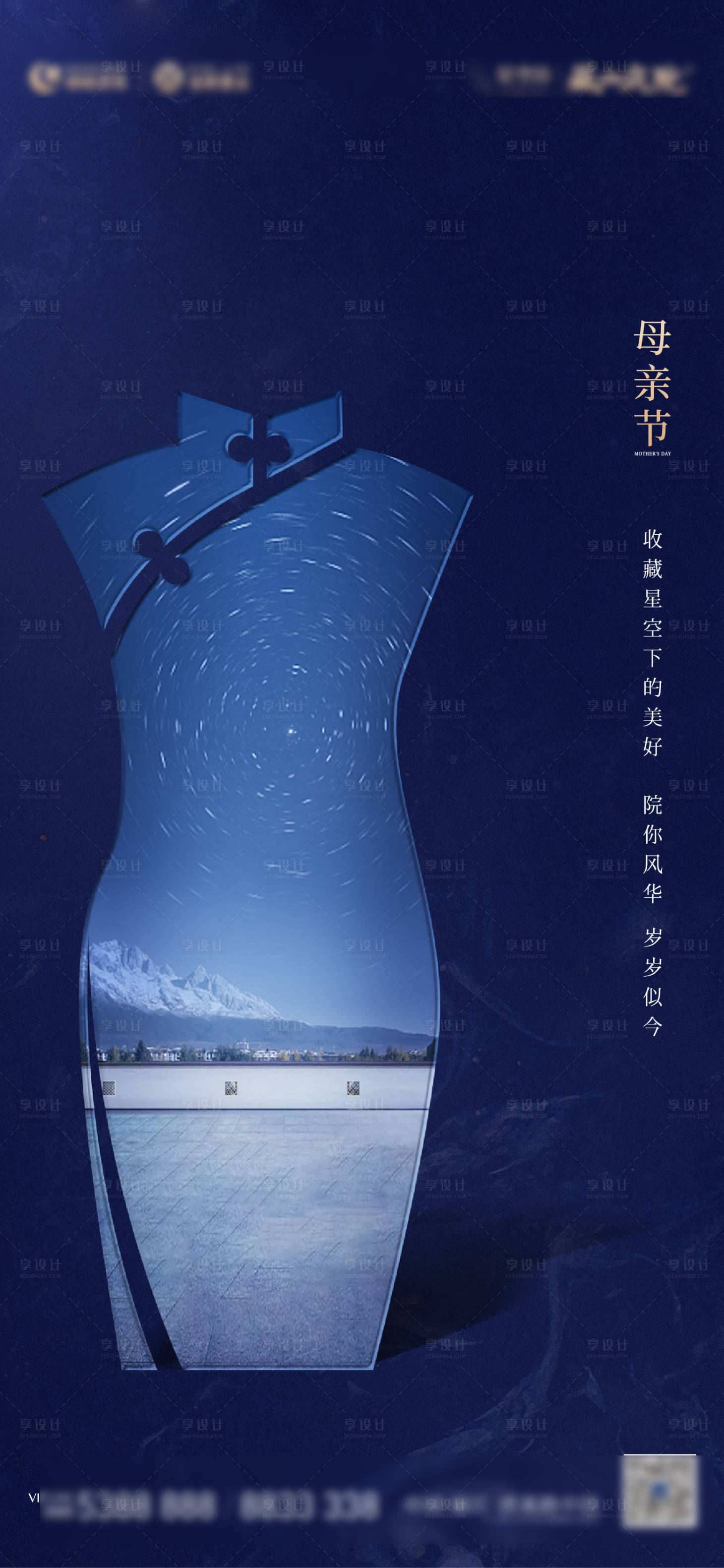 源文件下載【享設(shè)計】搜索編號：22300022562939973【地產(chǎn)母親節(jié)海報】