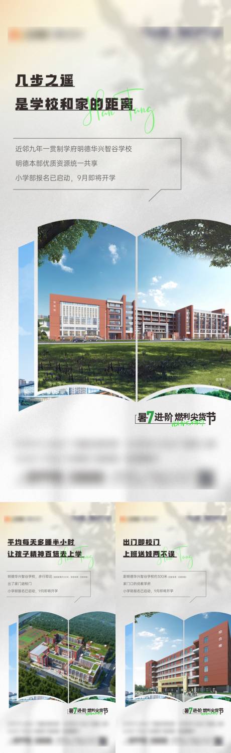 源文件下載【教育系列海報】編號：75130022456159723