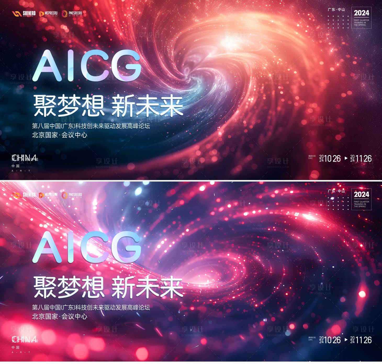 源文件下载【享设计】搜索编号：35460022827634876【会议背景板】