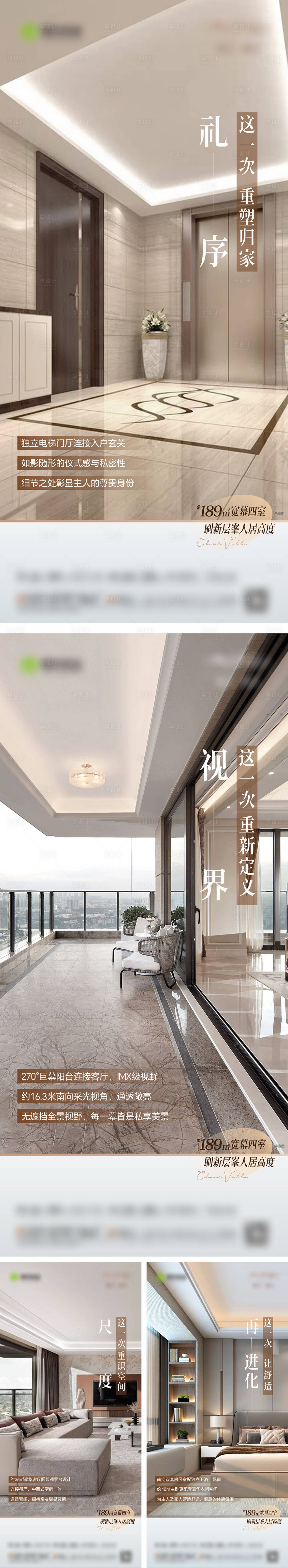 源文件下載【享設(shè)計】搜索編號：92350022487278990【地產(chǎn)大戶型賣點(diǎn)價值系列海報】