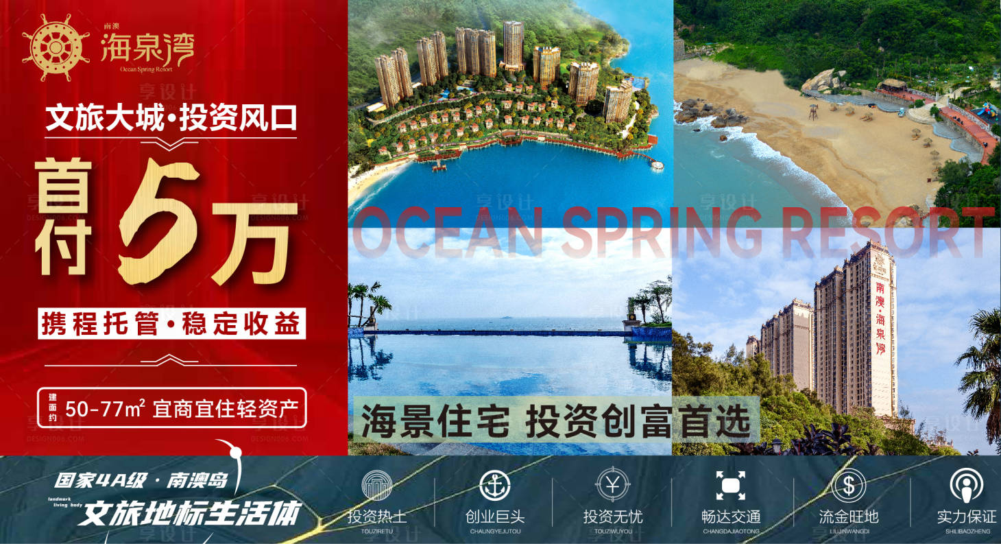 源文件下載【享設(shè)計(jì)】搜索編號(hào)：35430022654224569【地產(chǎn)低首付實(shí)景單圖】