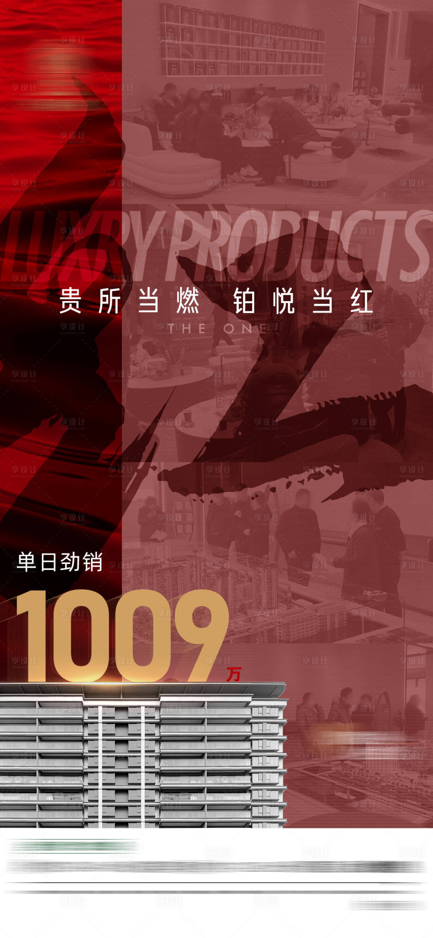 源文件下載【享設計】搜索編號：94610022550099459【熱銷微信刷屏】