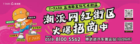 源文件下载【综合体街区招商背景板】编号：90730022811363442