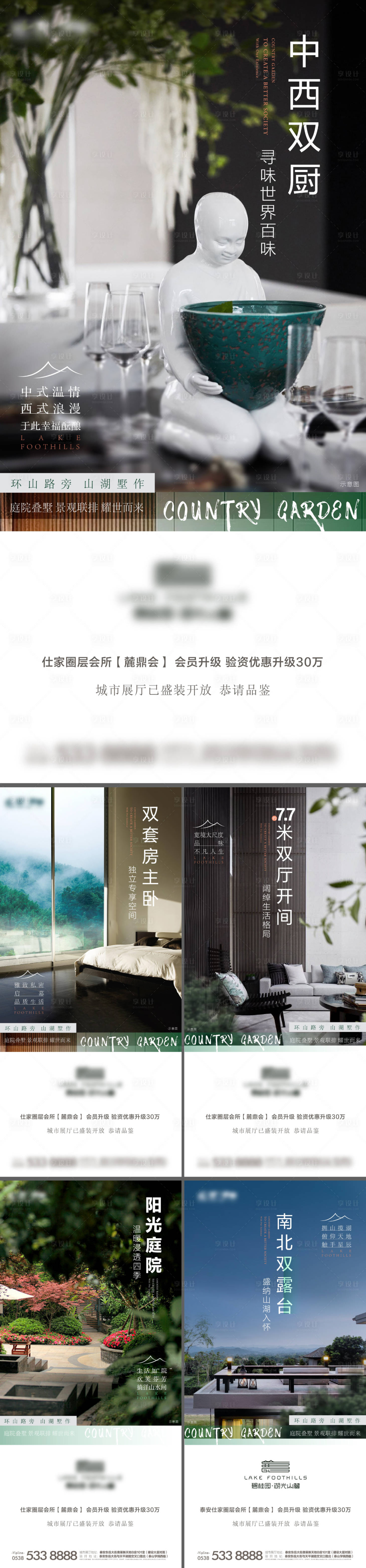 源文件下载【享设计】搜索编号：83940022506702697【价值点海报】