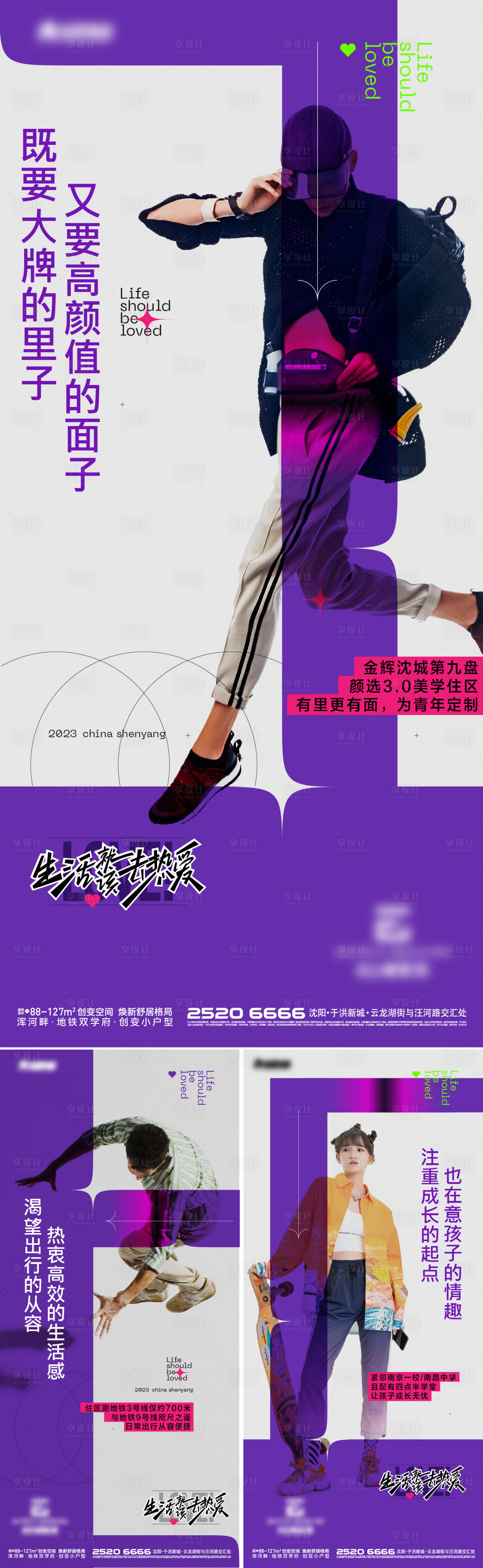 源文件下载【享设计】搜索编号：15640022600042205【人物海报系列】