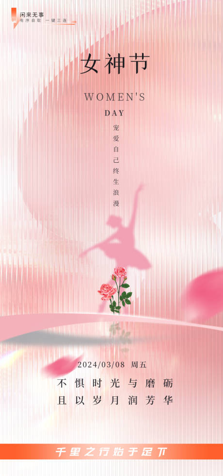 源文件下载【38女神节海报】编号：30290022277557832