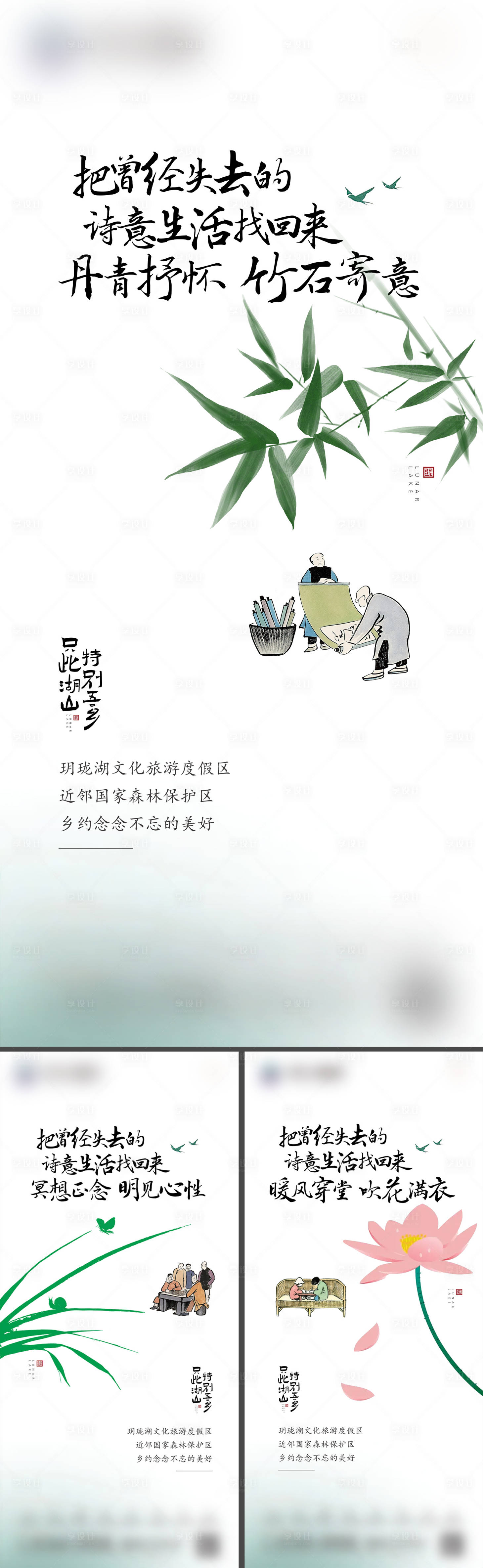 源文件下載【享設計】搜索編號：12080022337031537【地產湖山價值單圖】