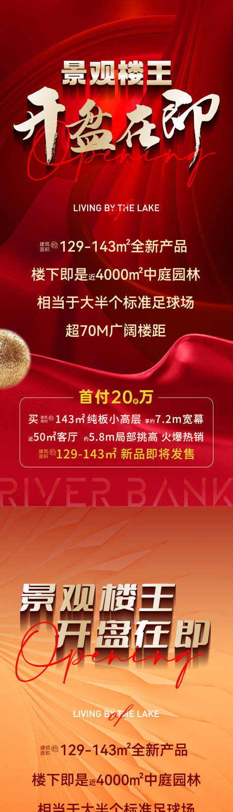 源文件下载【开盘在即】编号：15860022380397065