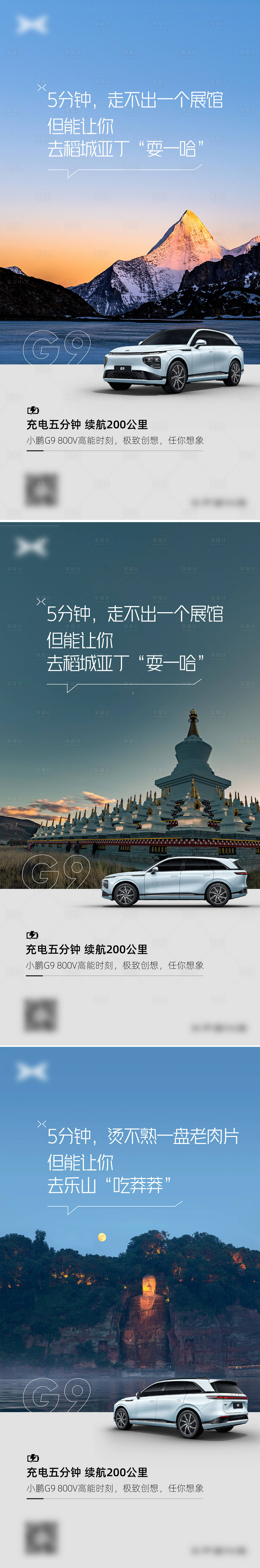 源文件下載【享設計】搜索編號：64800022301142083【新能源汽車系列海報】