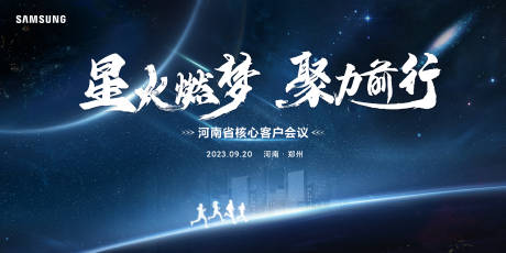 源文件下载【享设计】搜索编号：37080022555343520【年会主画面背景板】