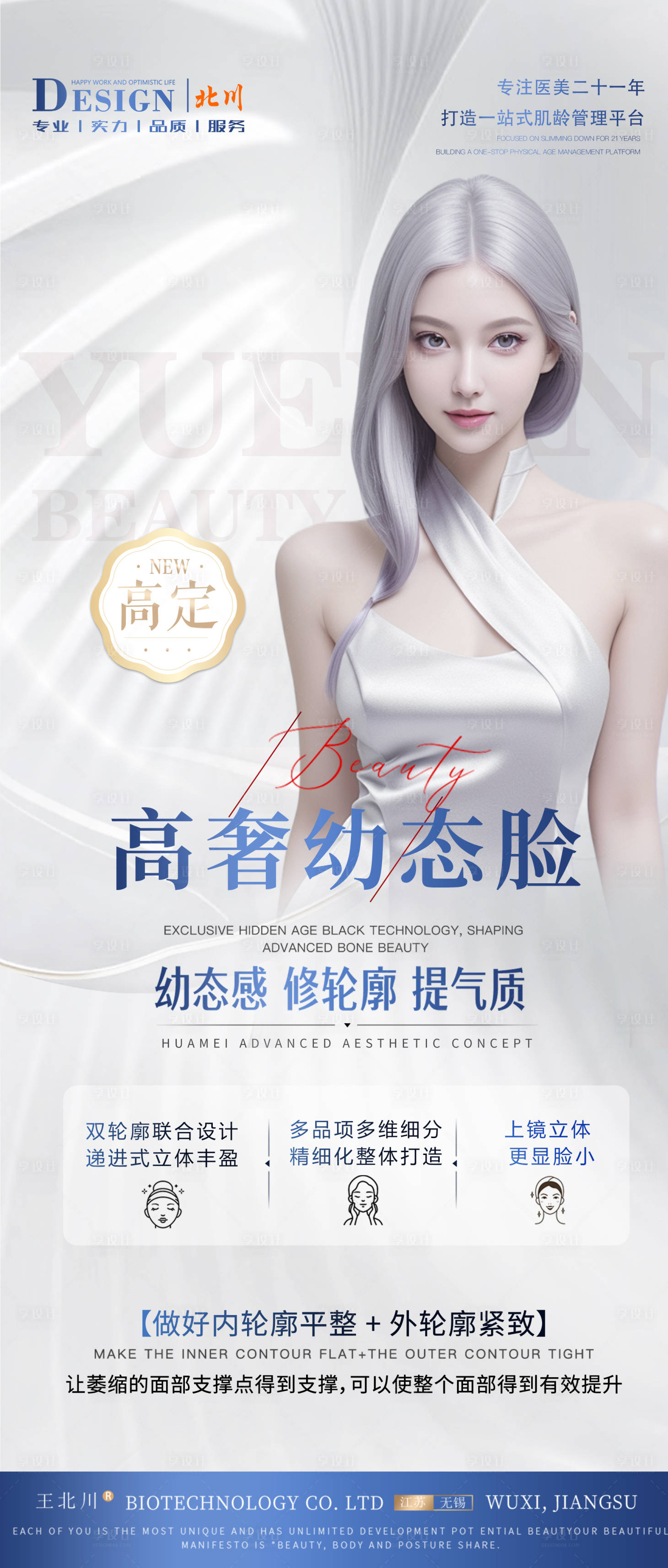 源文件下載【享設計】搜索編號：14260022331718860【品項介紹海報】