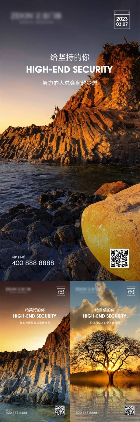 源文件下載【早安風景勵志圖】編號：51750022802288109