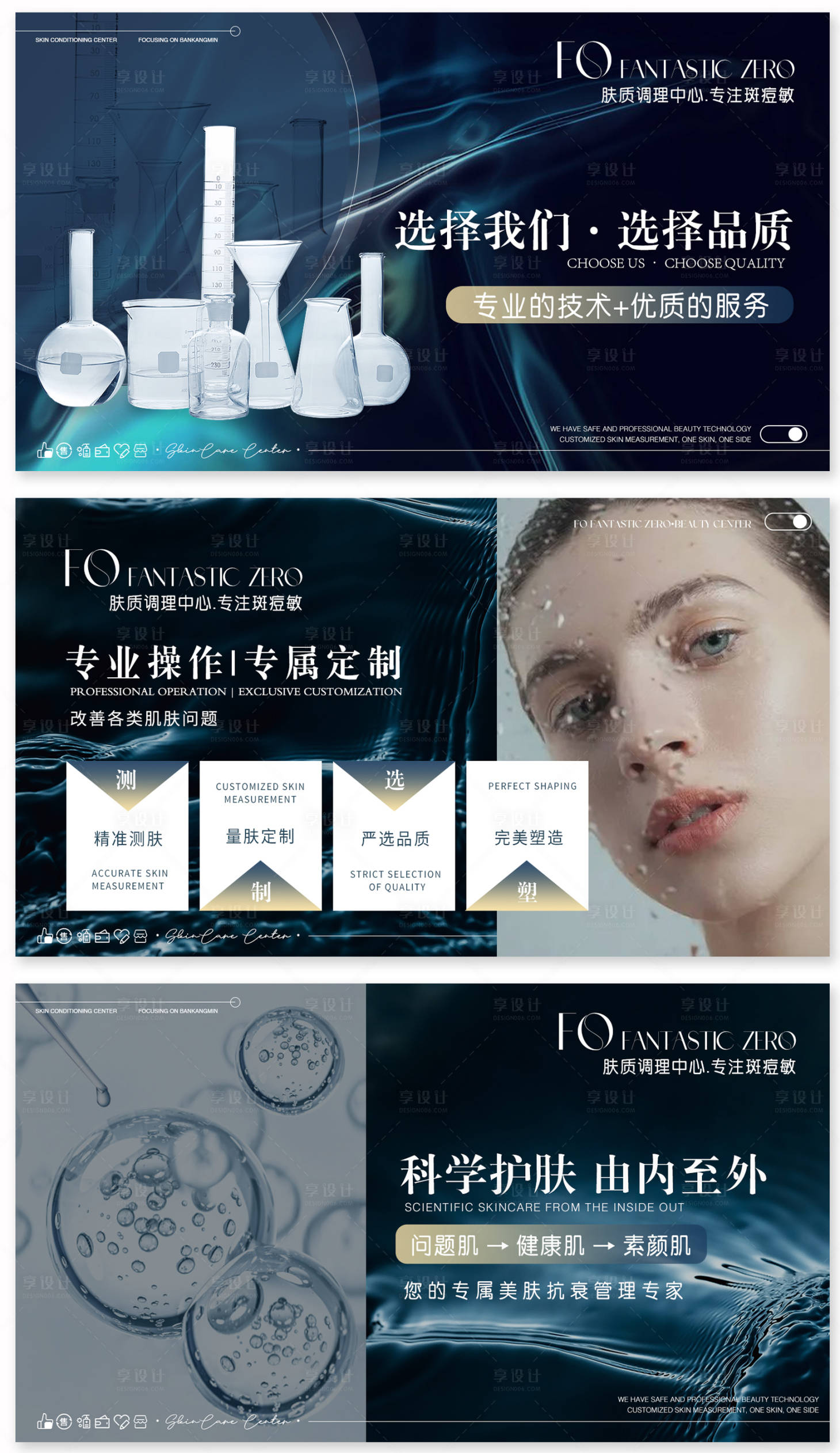 源文件下载【享设计】搜索编号：29310022324818541【美业轮播图】