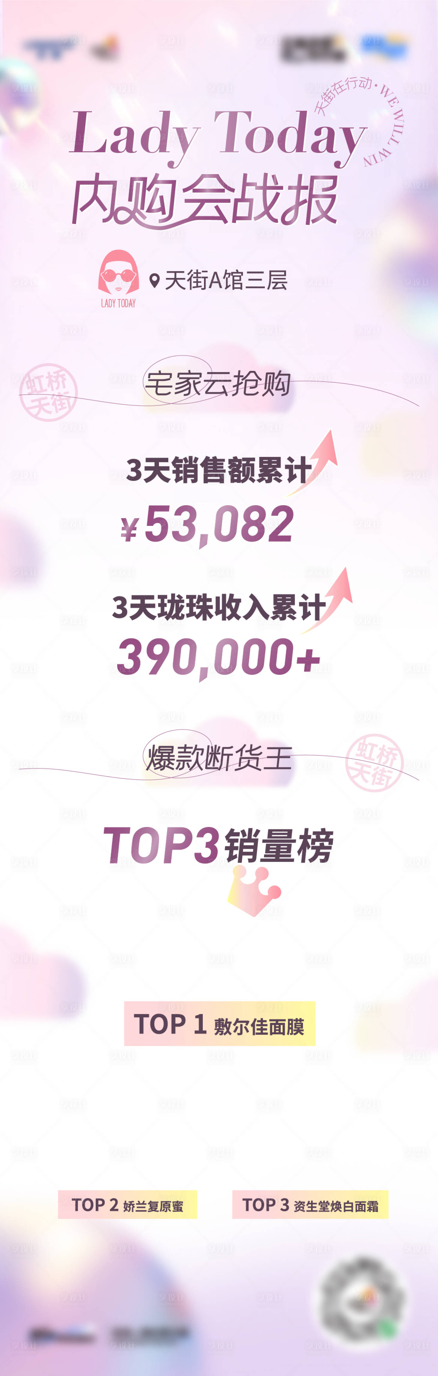 源文件下载【享设计】搜索编号：46520022591369683【商业内购战报】
