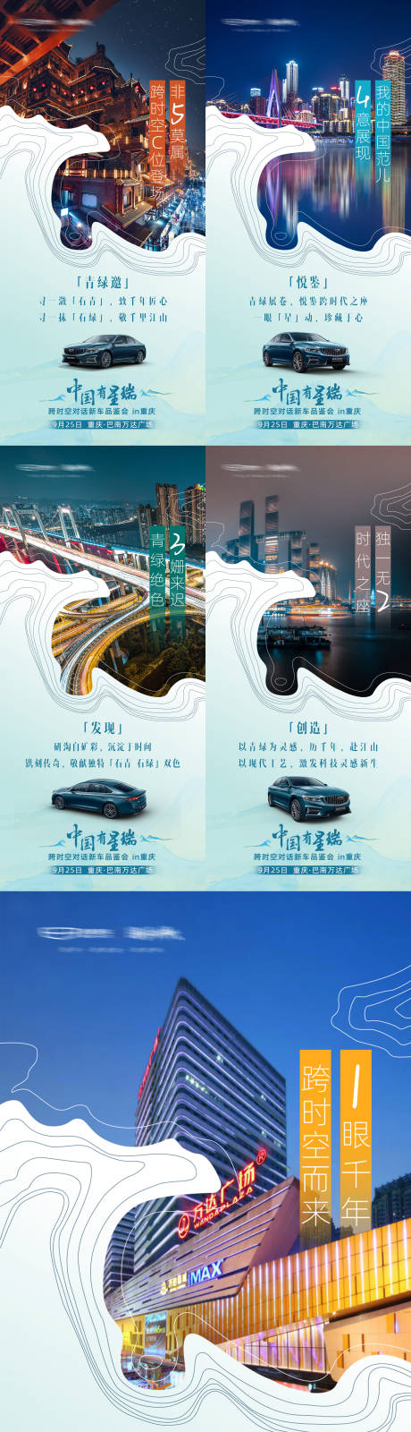 源文件下载【汽车倒计时】编号：85190022475797398