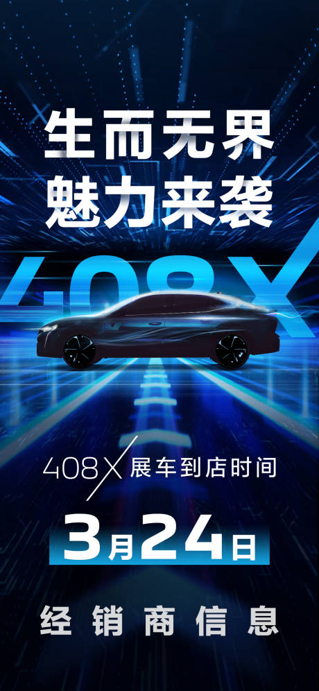 源文件下载【享设计】搜索编号：33930022320294484【汽车】