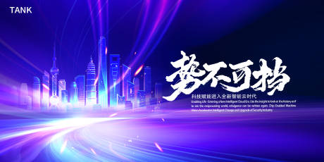 源文件下载【享设计】搜索编号：97210022379229361【城市汇聚背景板】