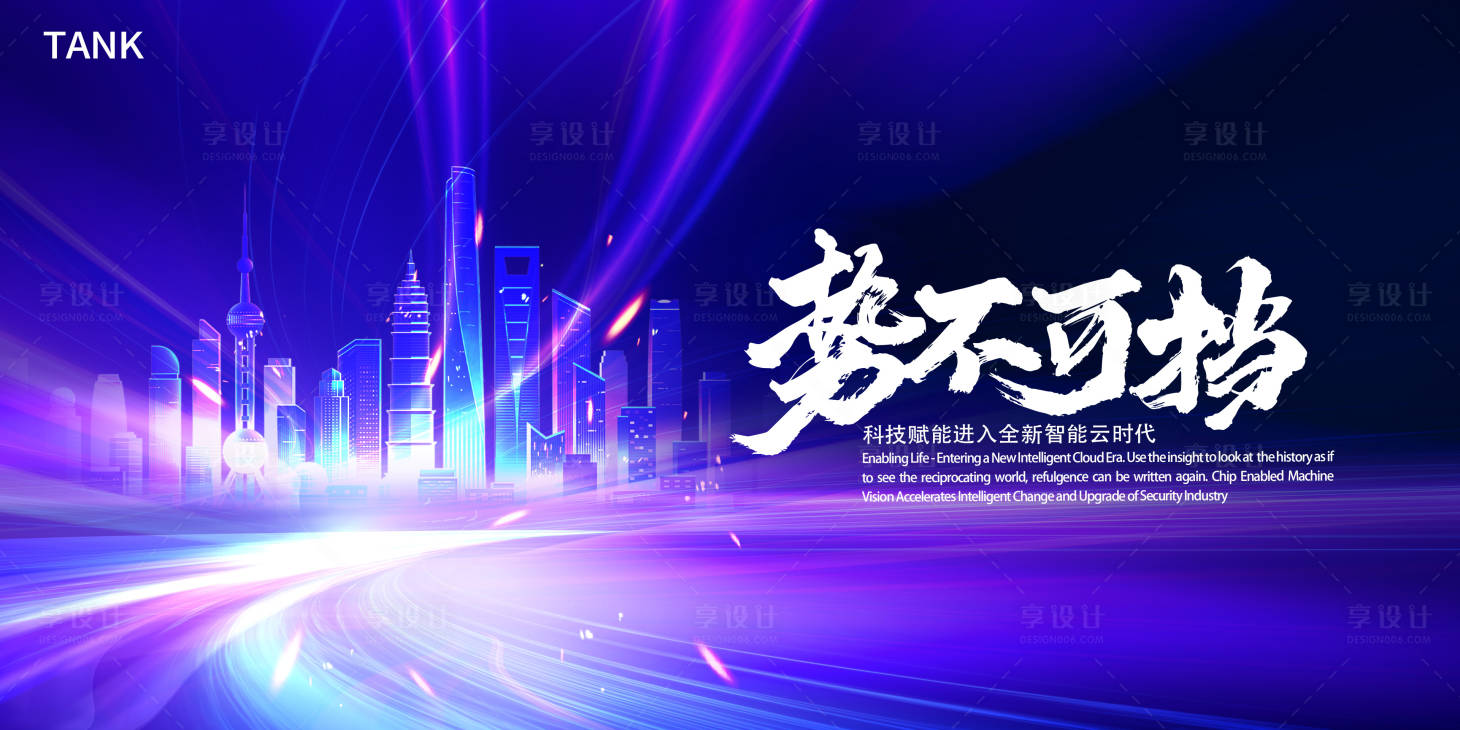源文件下载【享设计】搜索编号：97210022379229361【城市汇聚背景板】