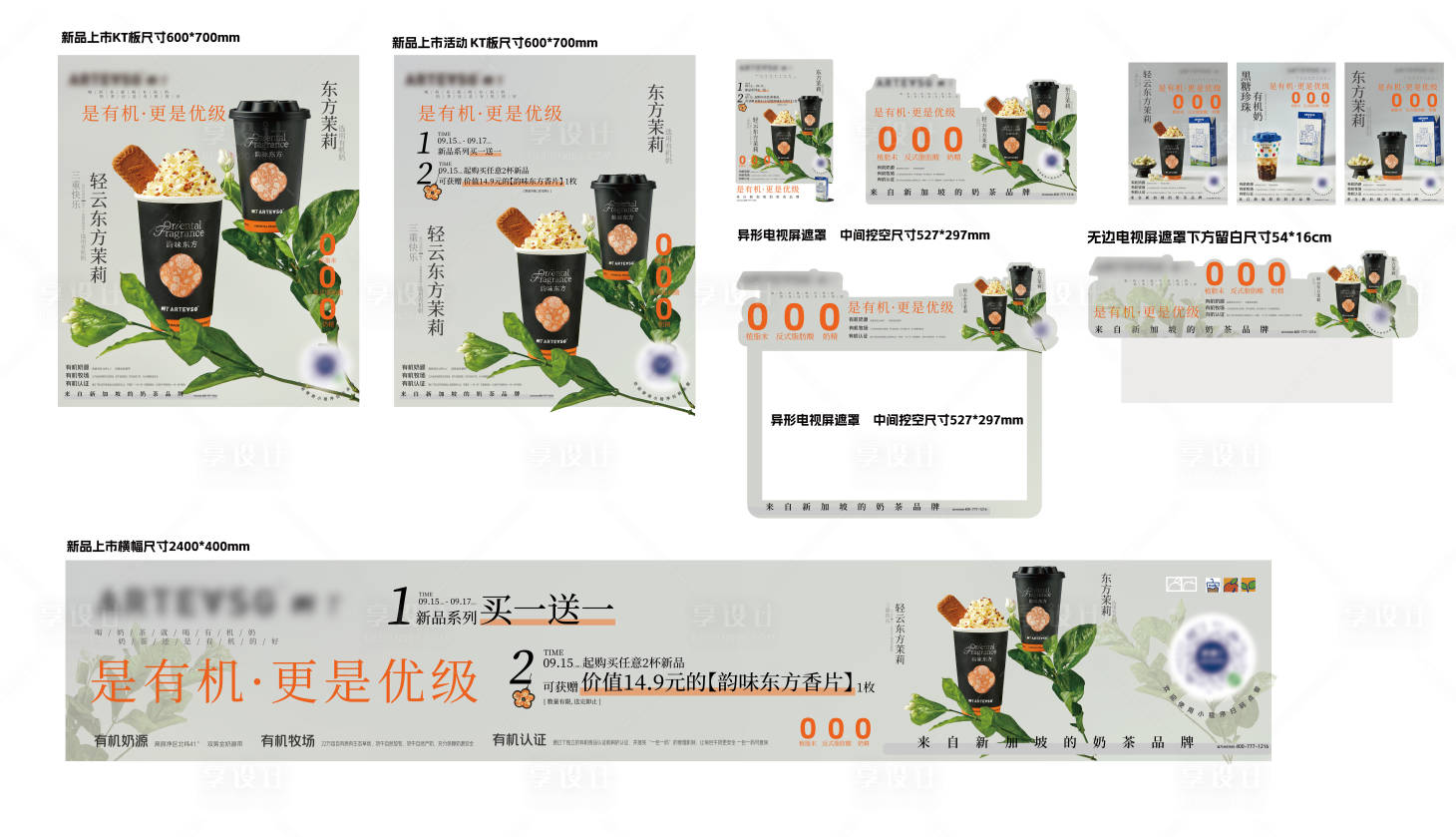 源文件下载【享设计】搜索编号：25060022532844778【新品 】