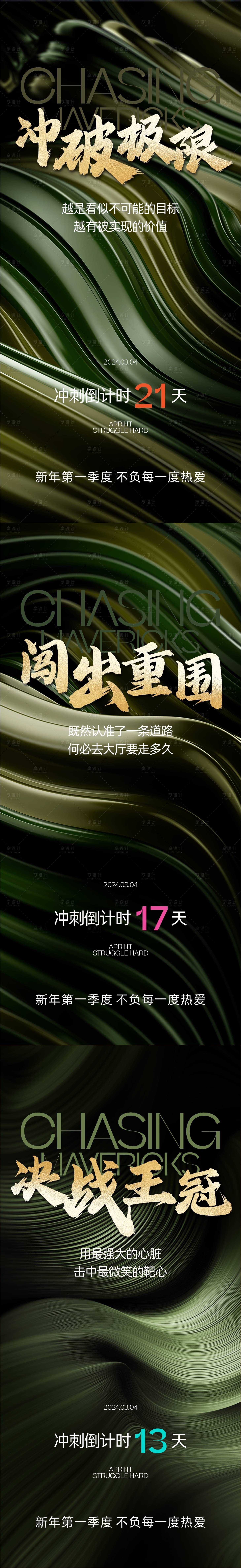 源文件下載【享設計】搜索編號：20720022274051174【年中沖刺倒計時】
