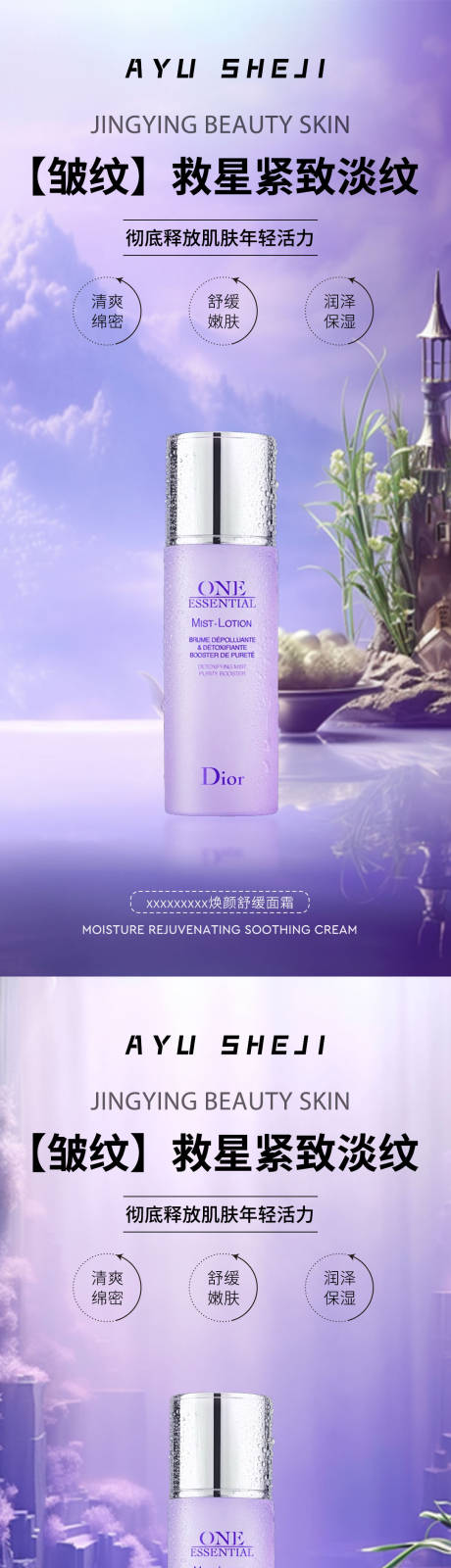 源文件下載【護(hù)膚品宣傳海報(bào)】編號(hào)：27900022729341768